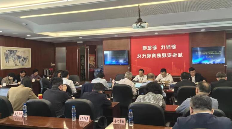 市教委主任办公会.jpg